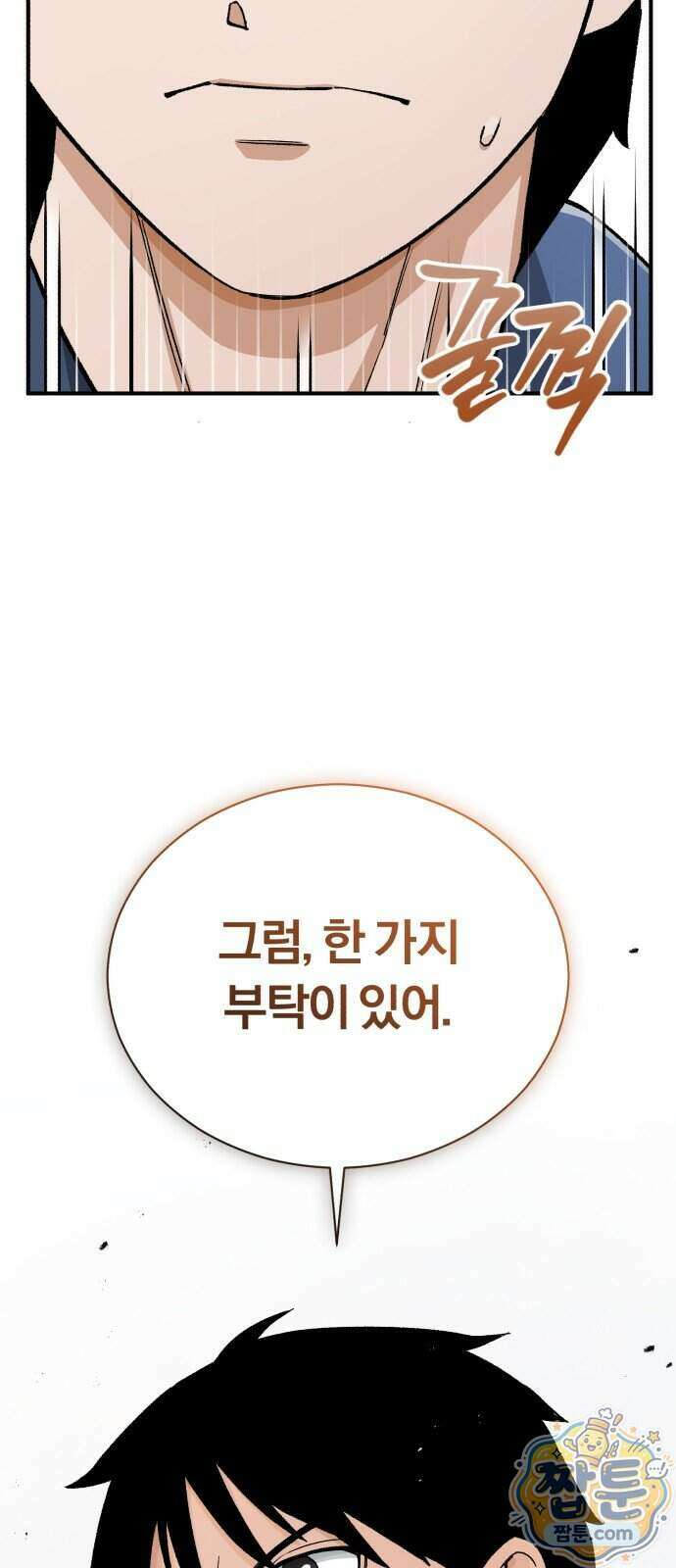 전생혈마 60화 37
