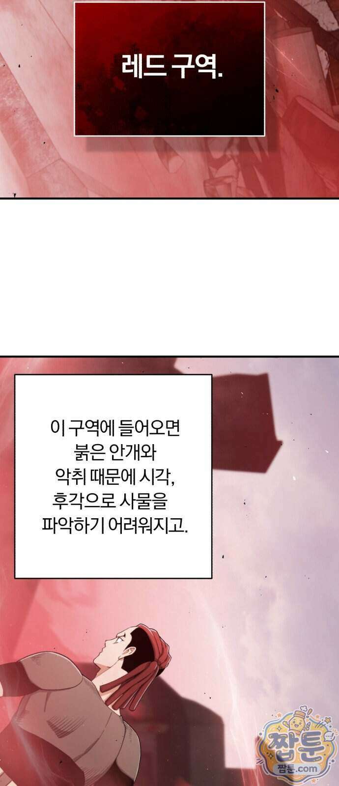 전생혈마 60화 42