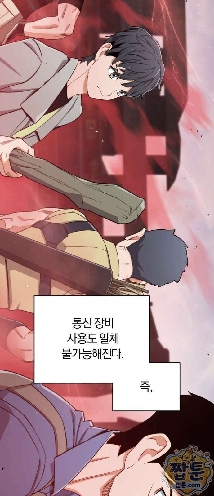 전생혈마 60화 43