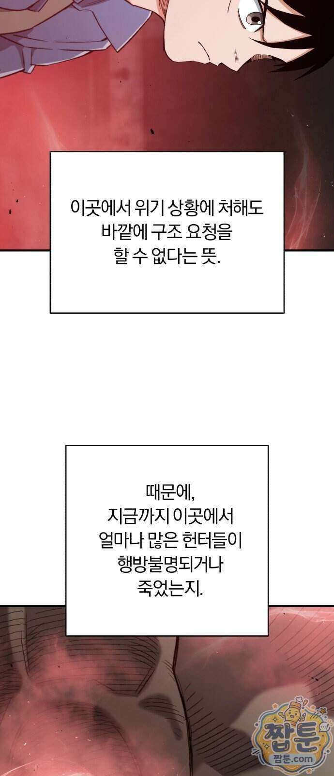 전생혈마 60화 44