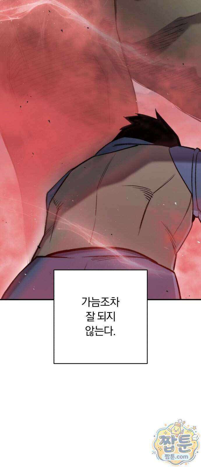 전생혈마 60화 45
