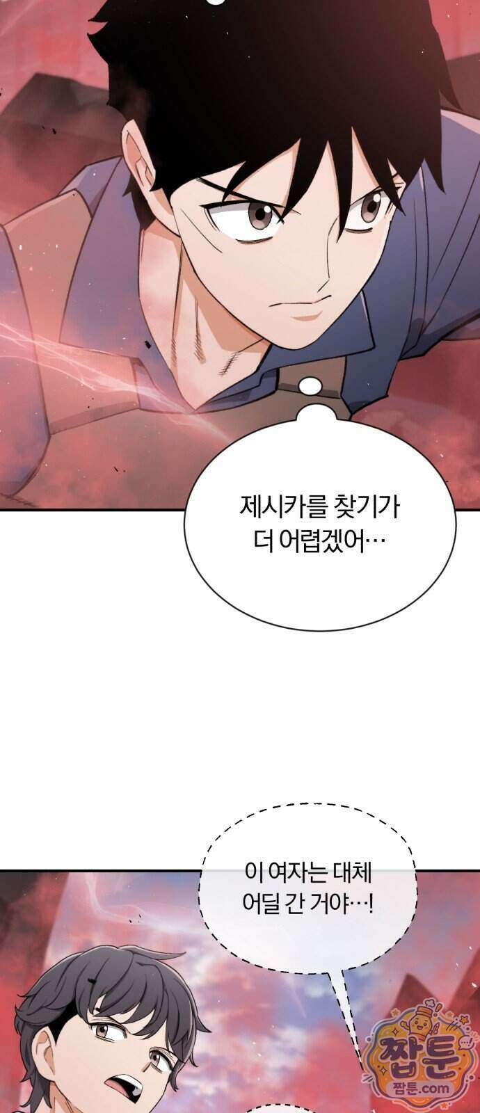 전생혈마 60화 53