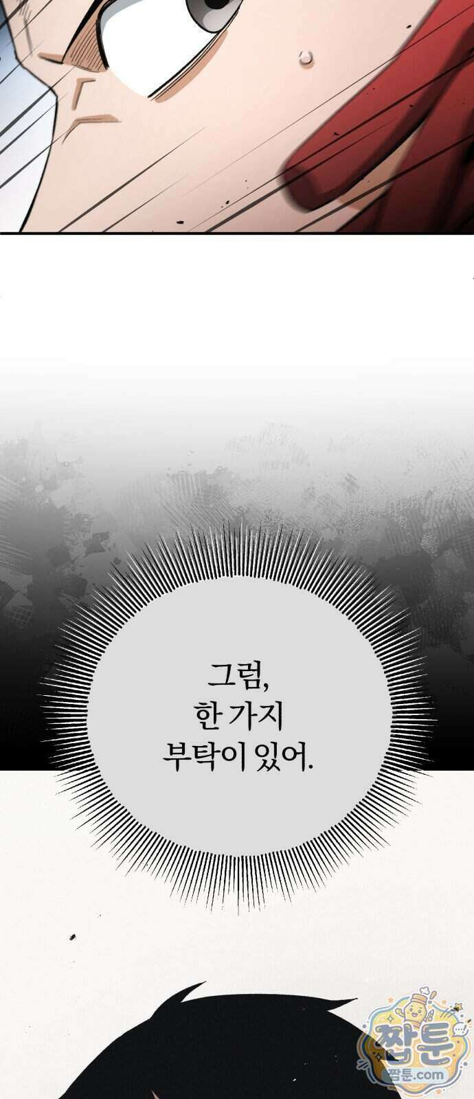 전생혈마 60화 65