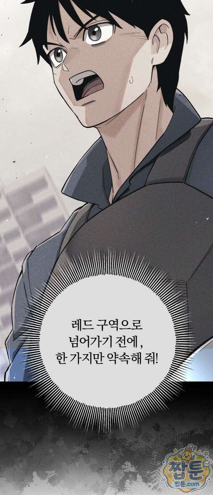전생혈마 60화 66