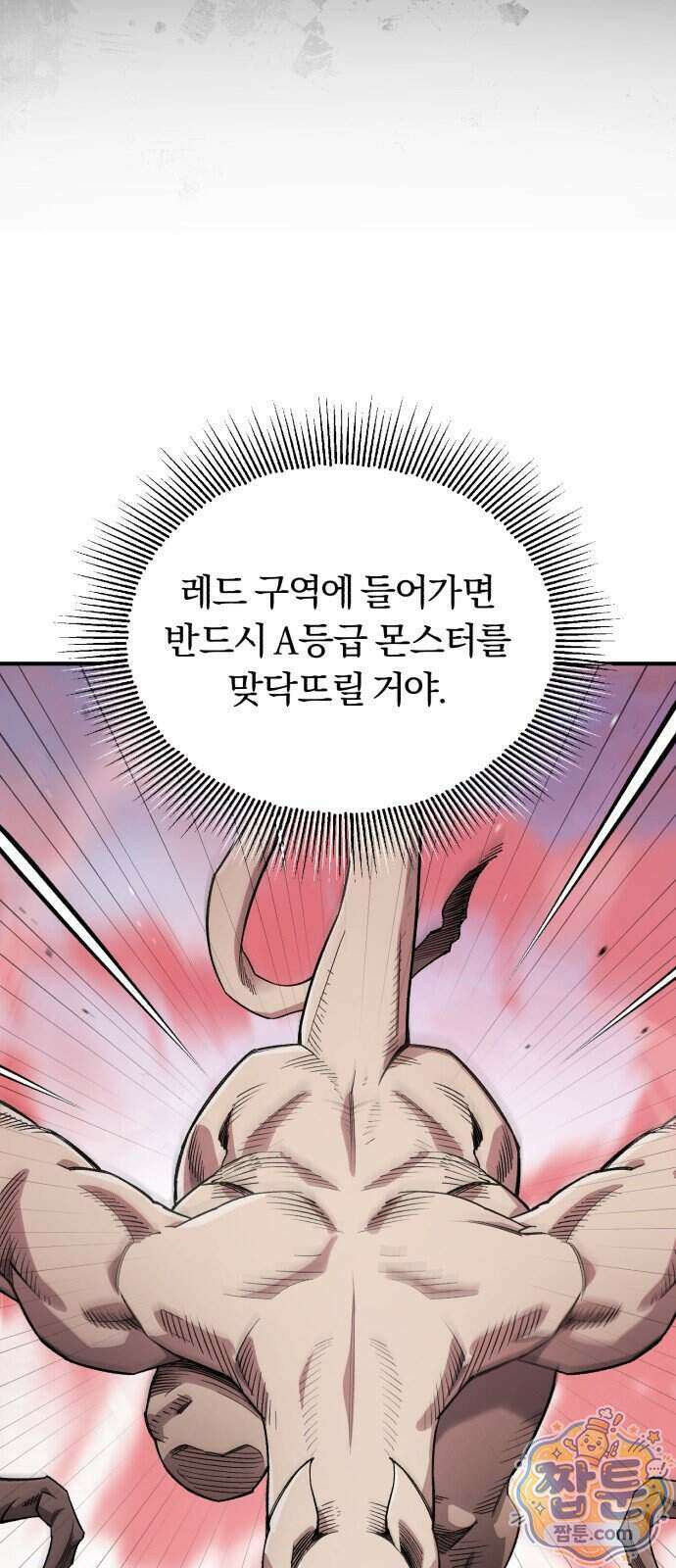 전생혈마 60화 67