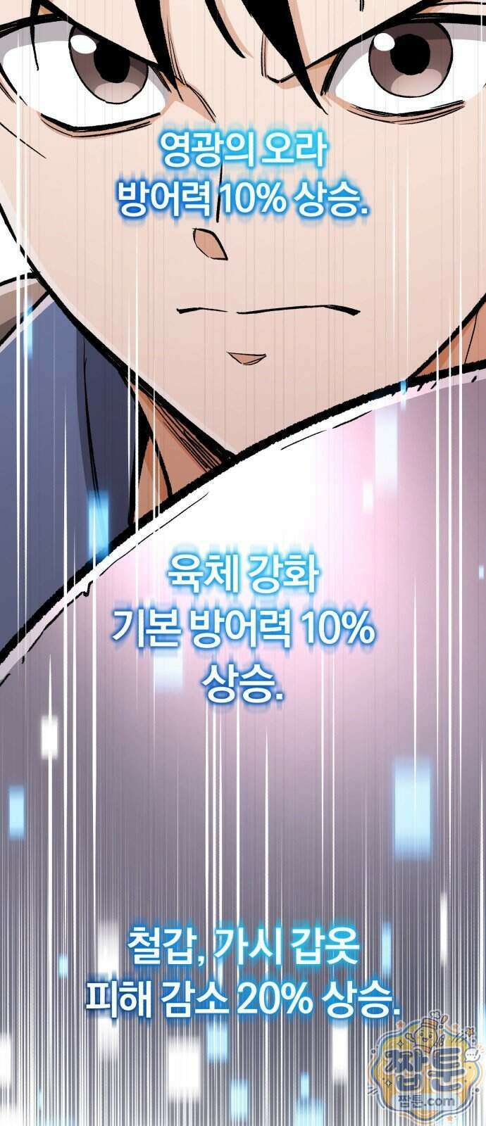 전생혈마 60화 71