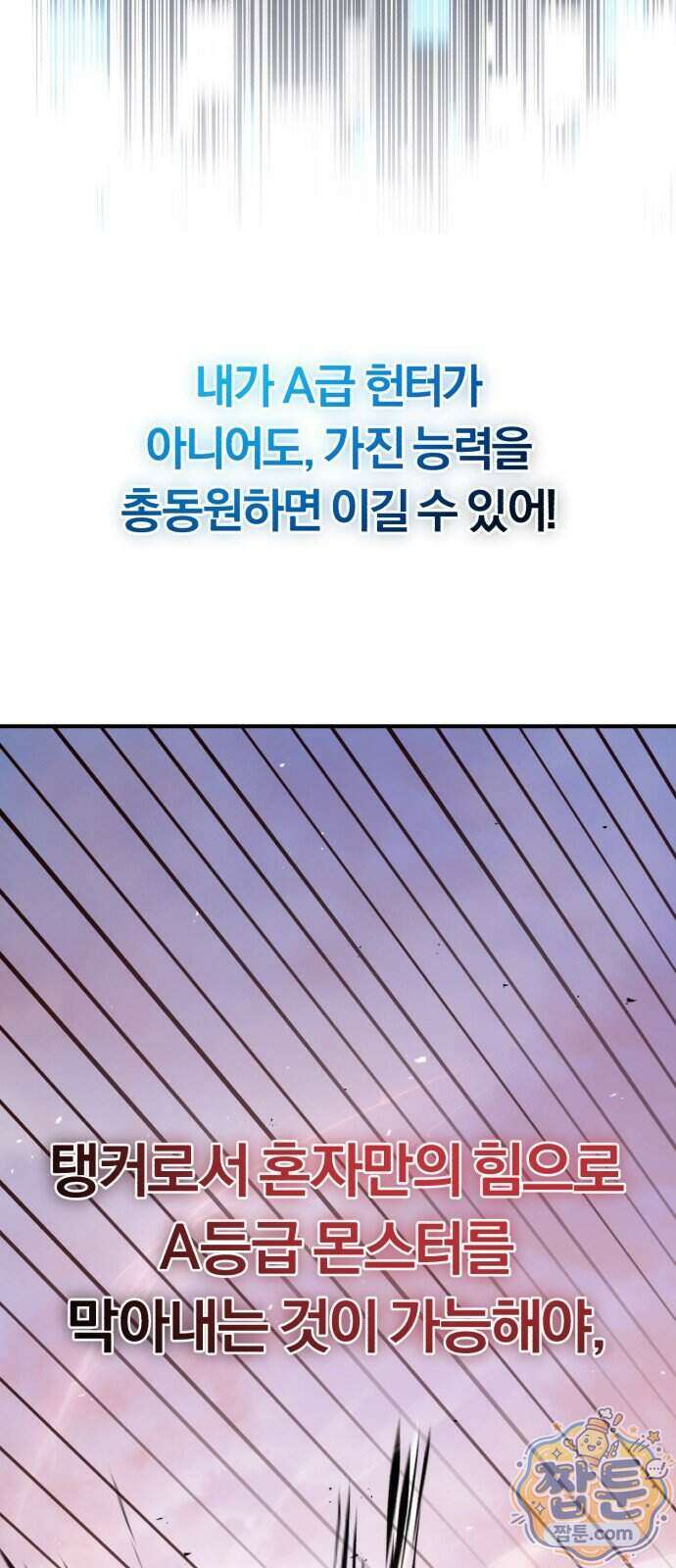 전생혈마 60화 72