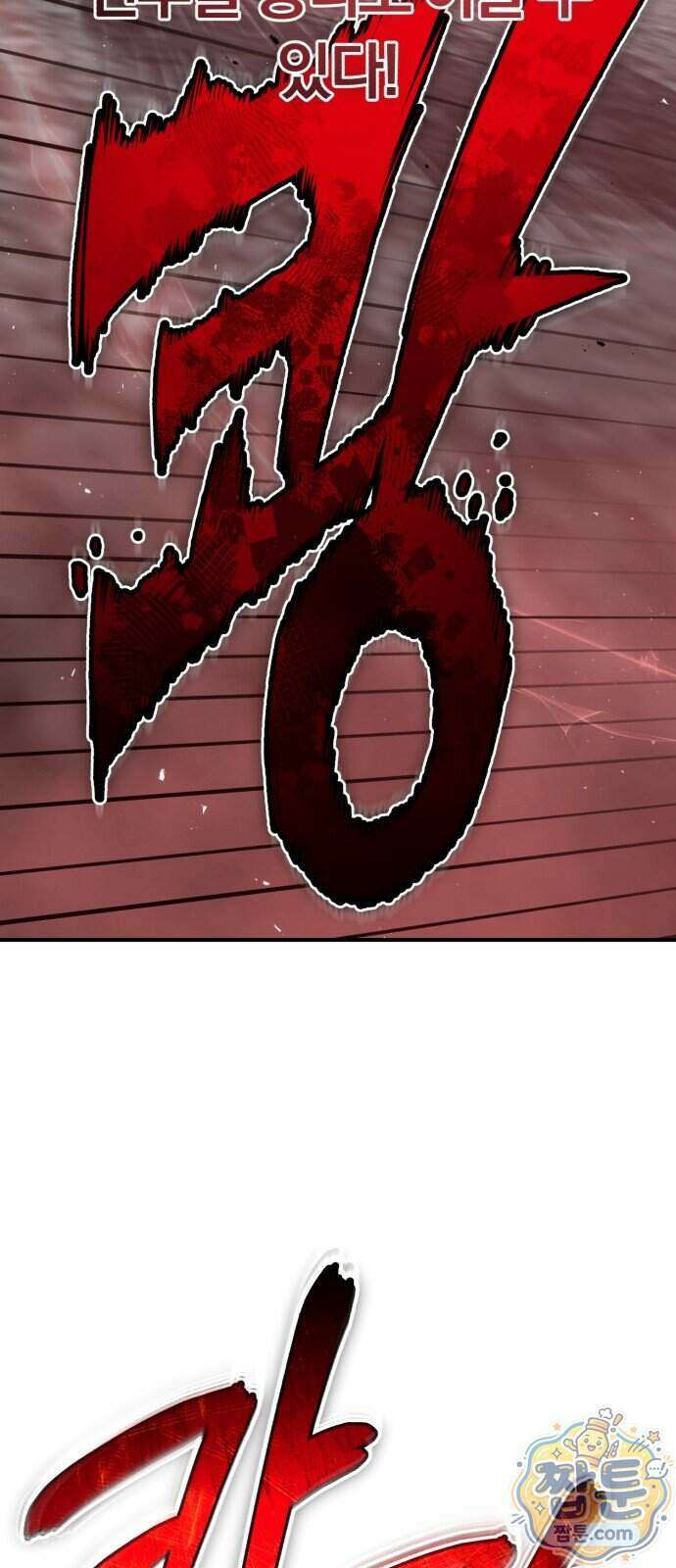 전생혈마 60화 74