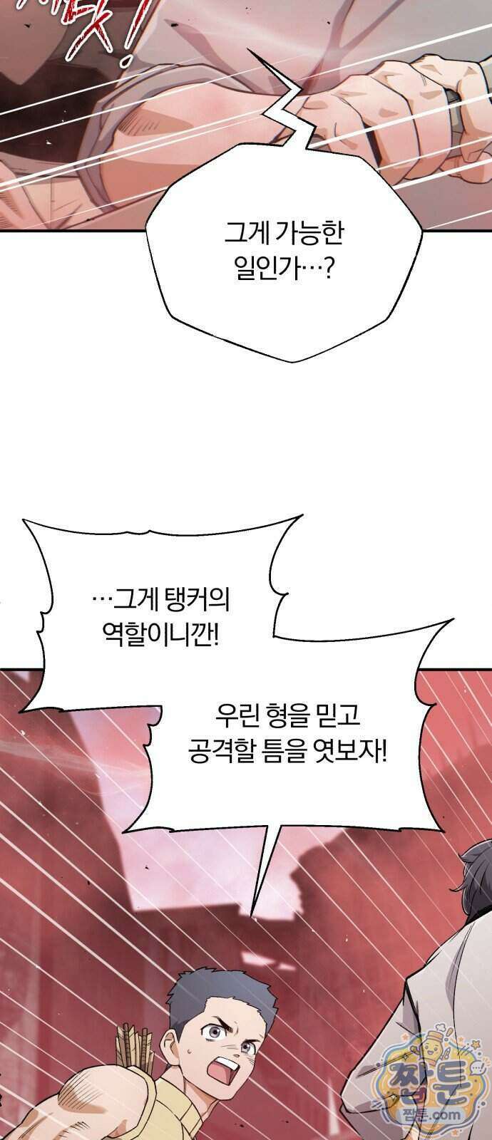 전생혈마 60화 77