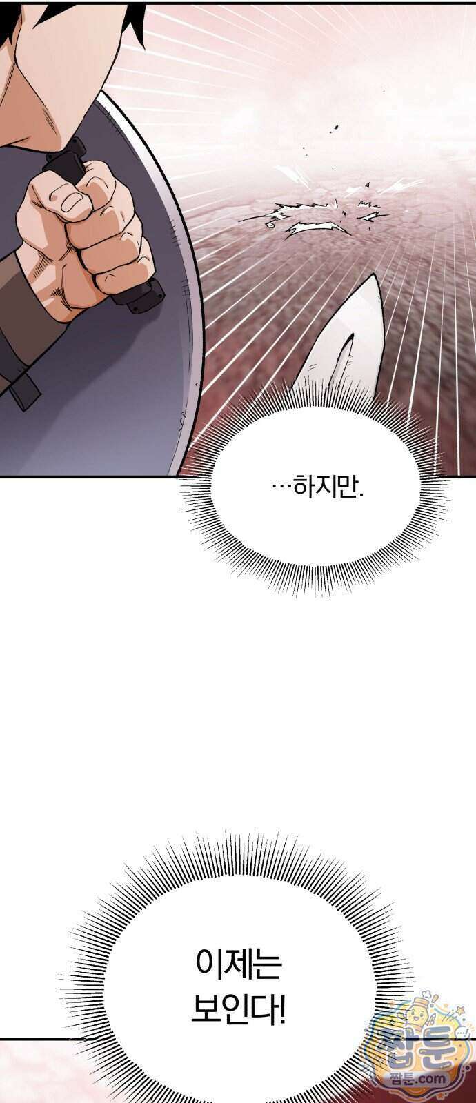 전생혈마 60화 90