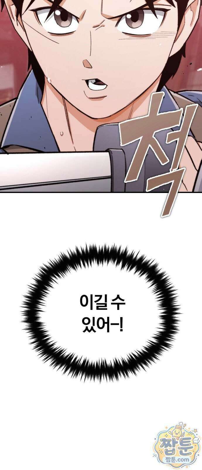 전생혈마 60화 108