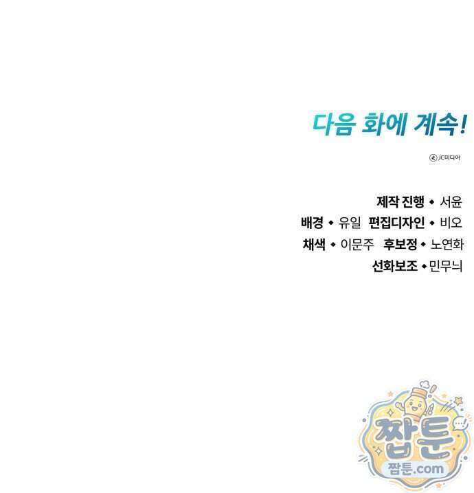 전생혈마 60화 109