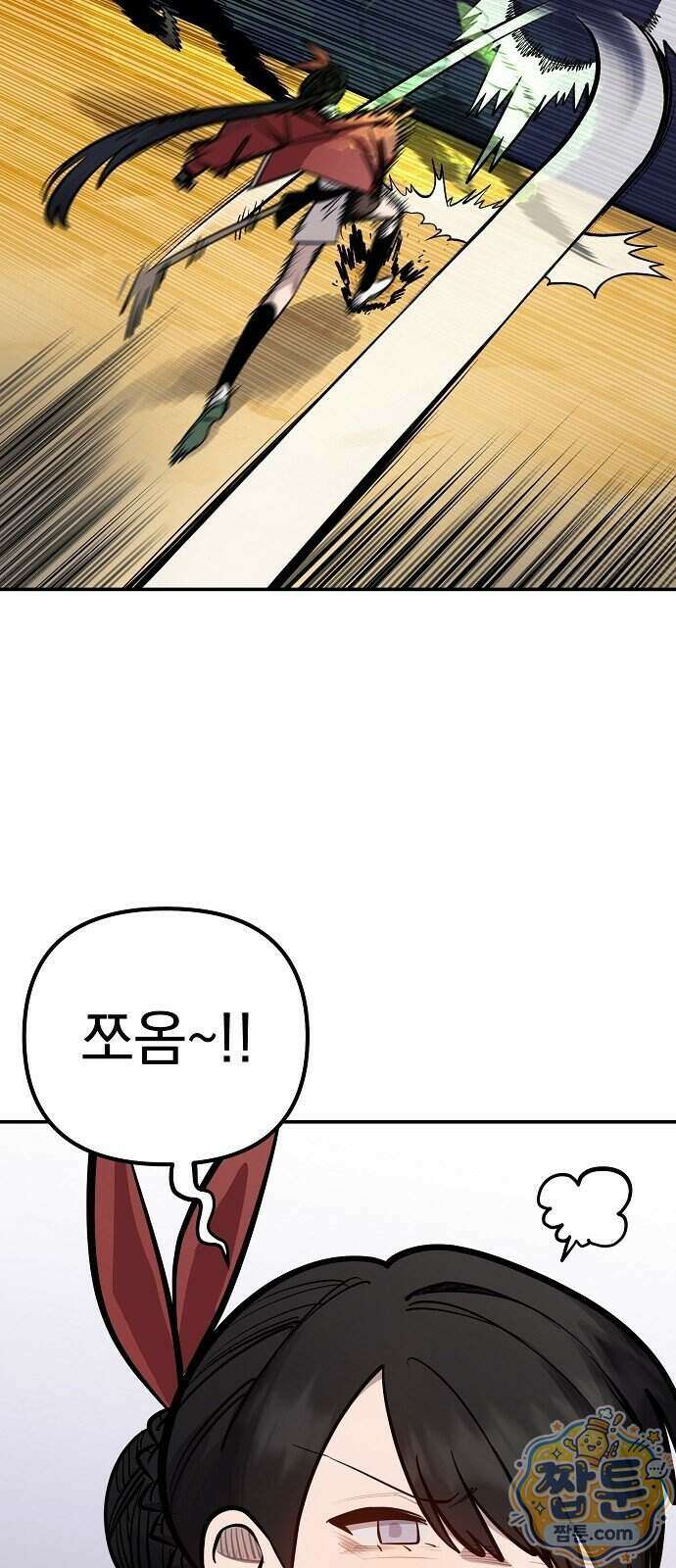 미모사 48화 4