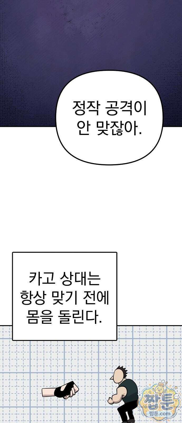 미모사 48화 6