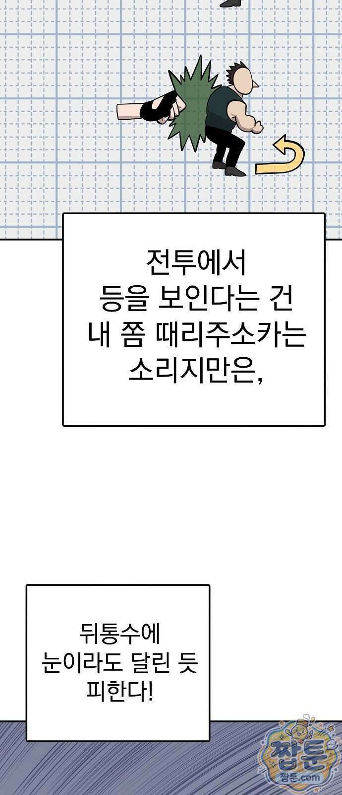 미모사 48화 7