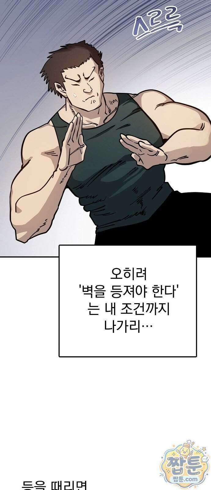 미모사 48화 8