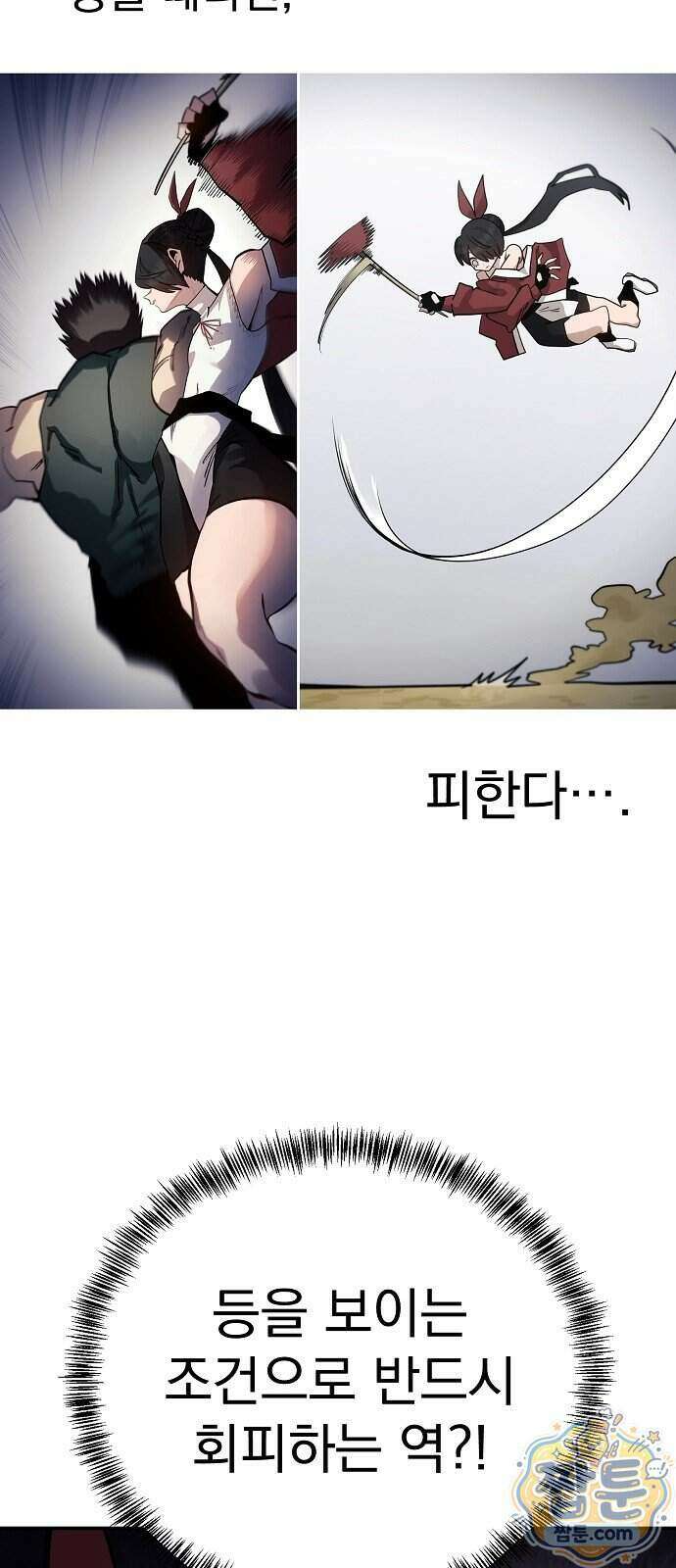 미모사 48화 9