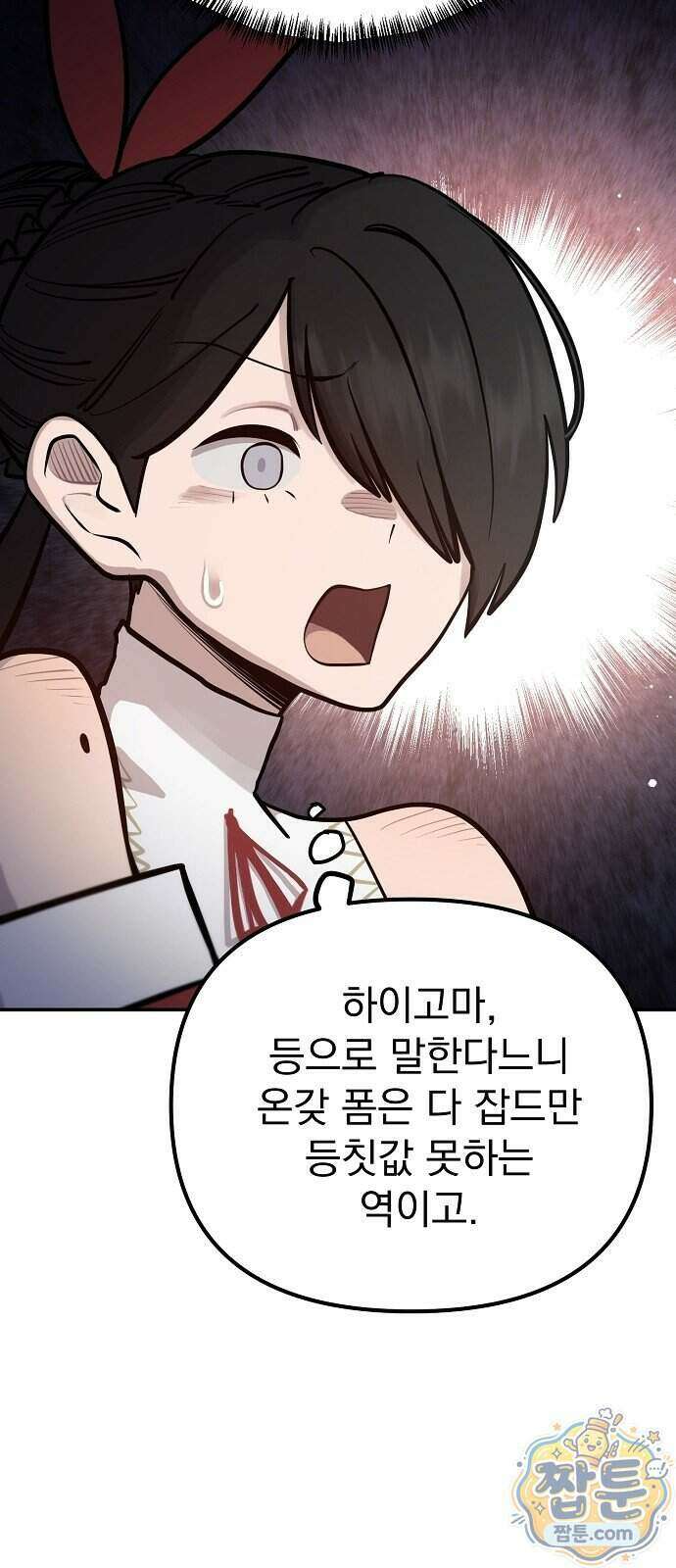 미모사 48화 10