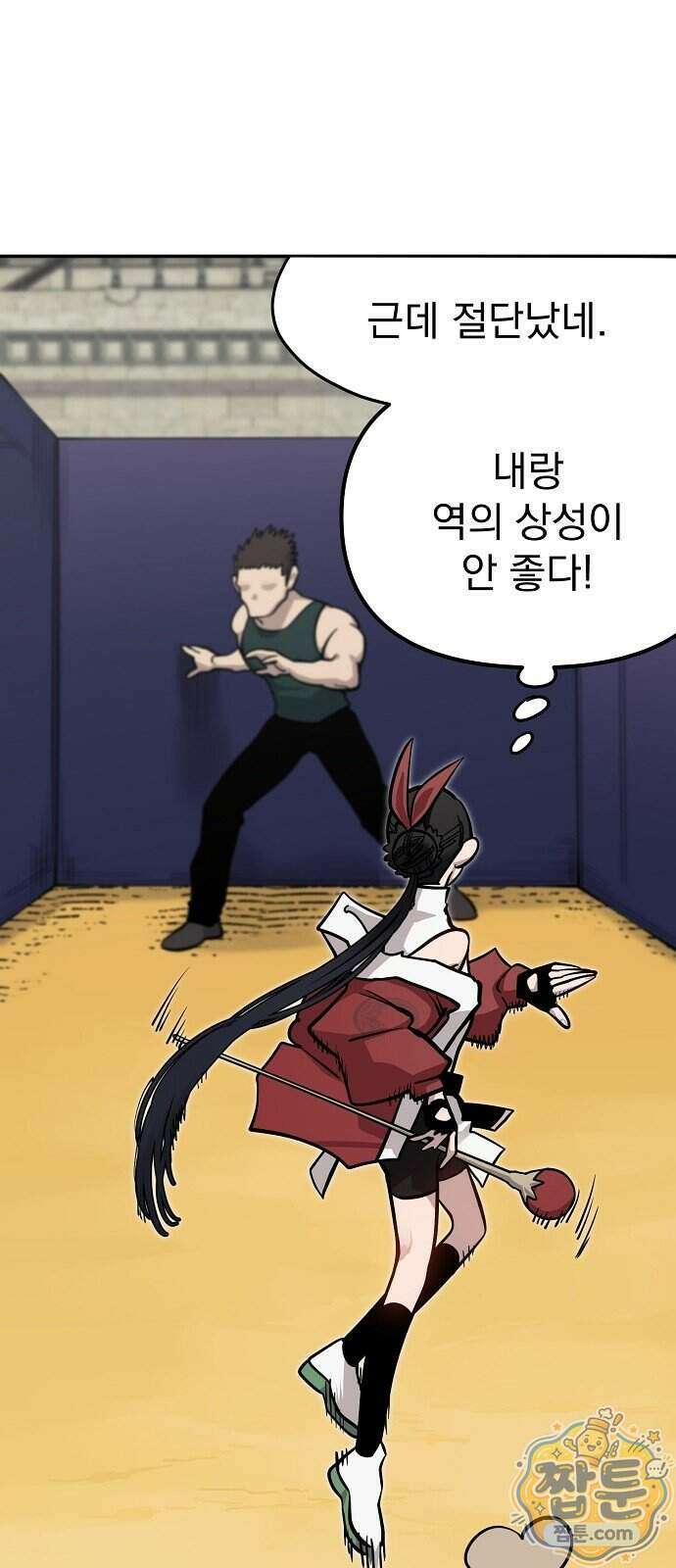 미모사 48화 11