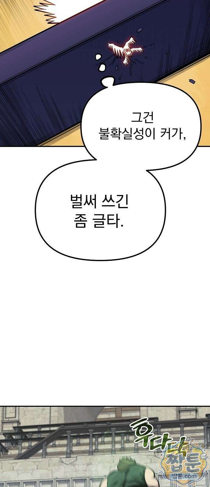 미모사 48화 15