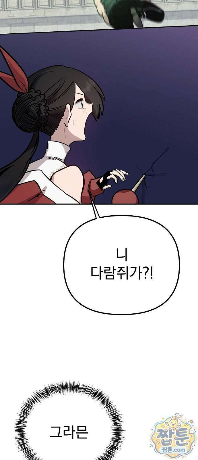 미모사 48화 16