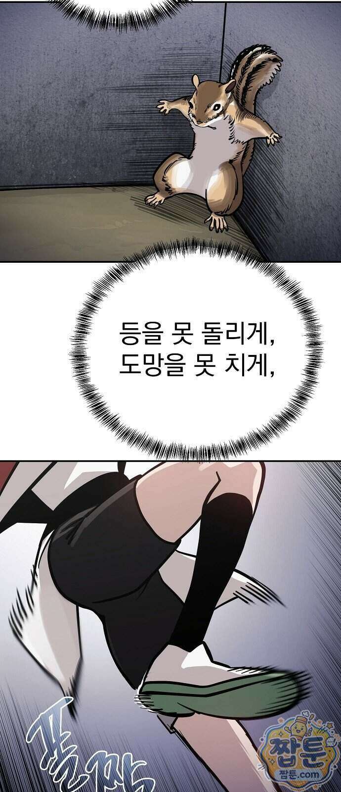 미모사 48화 17