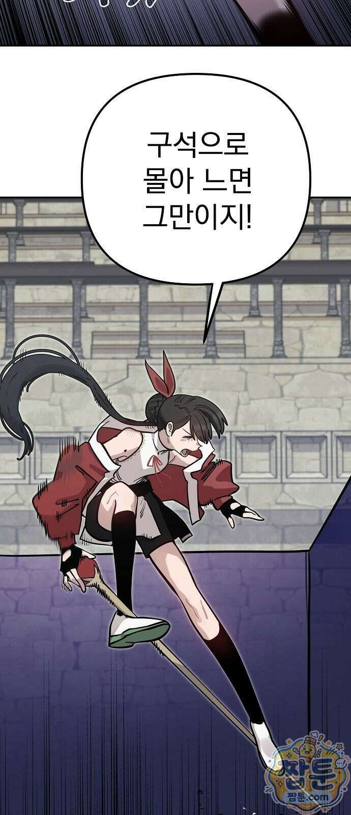 미모사 48화 18