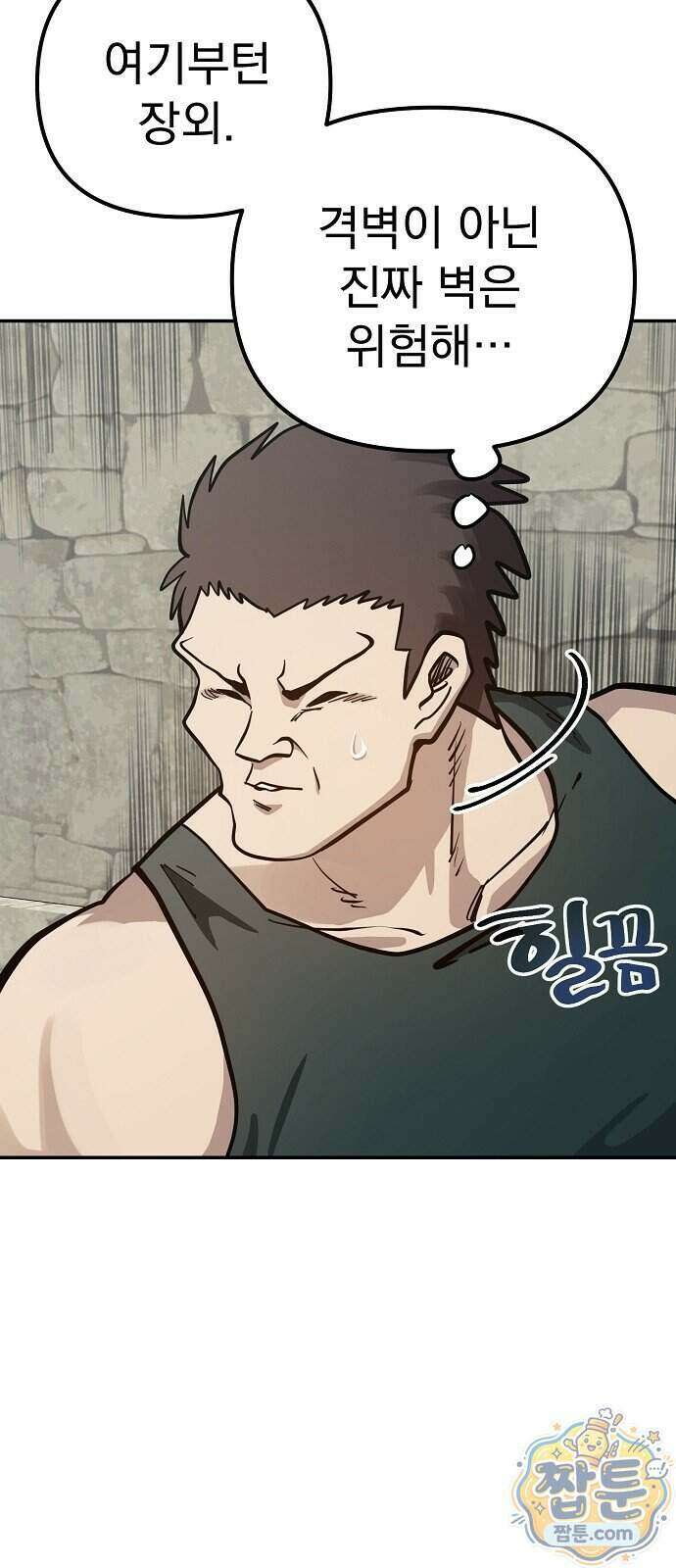 미모사 48화 21