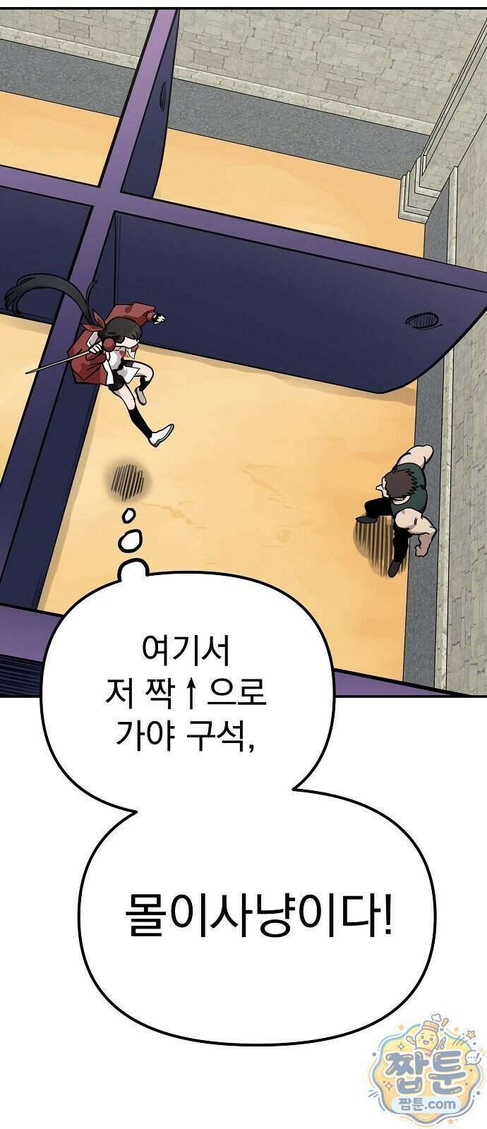 미모사 48화 22