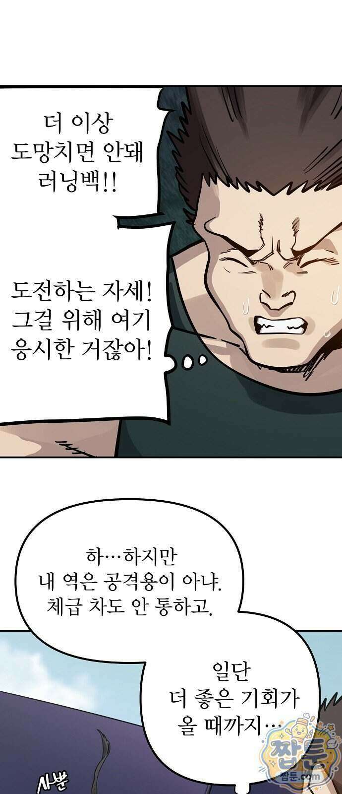 미모사 48화 23