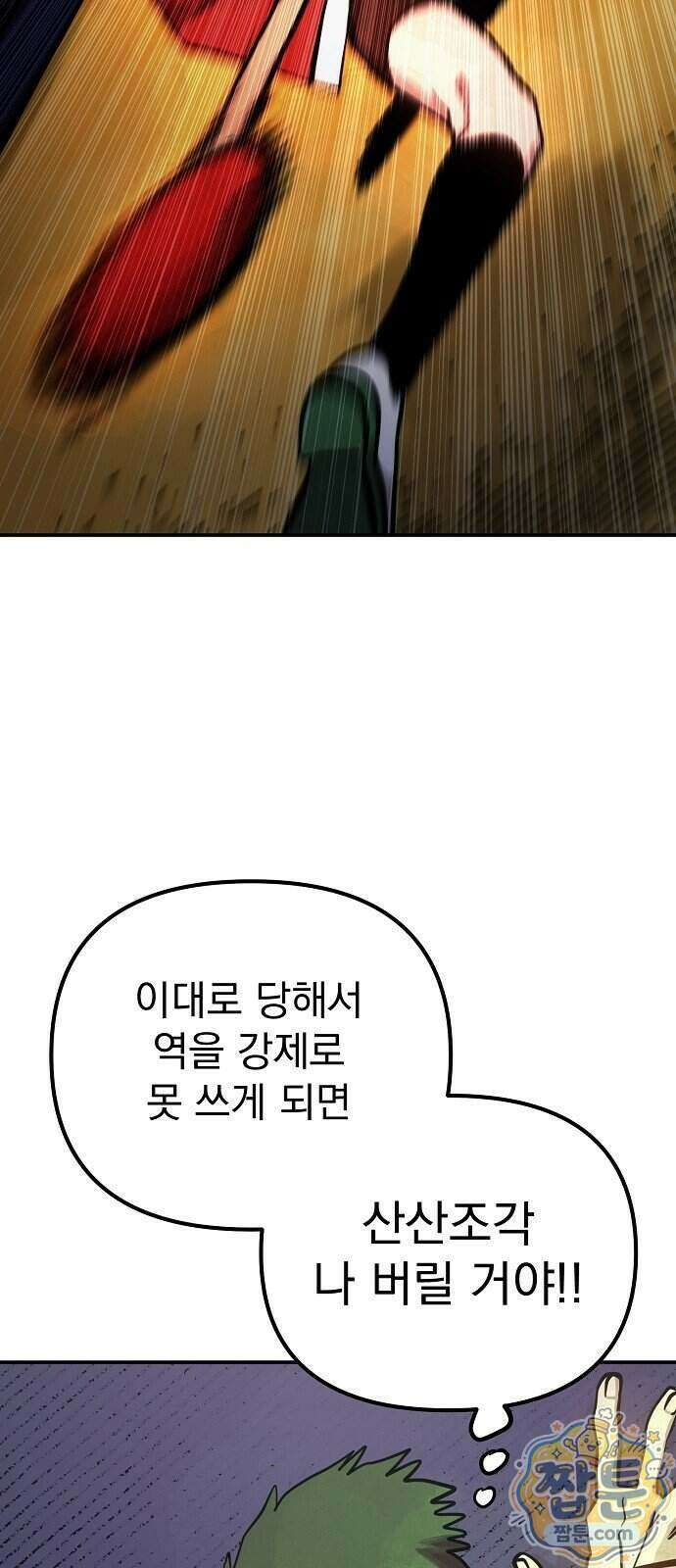 미모사 48화 34