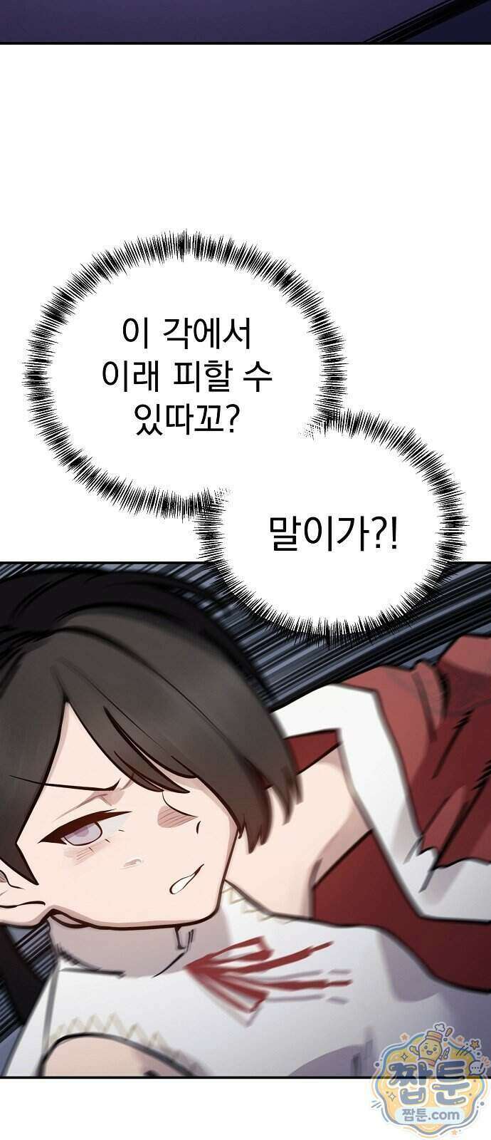 미모사 48화 38