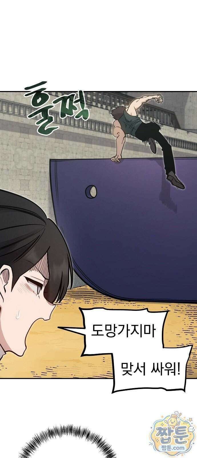 미모사 48화 40