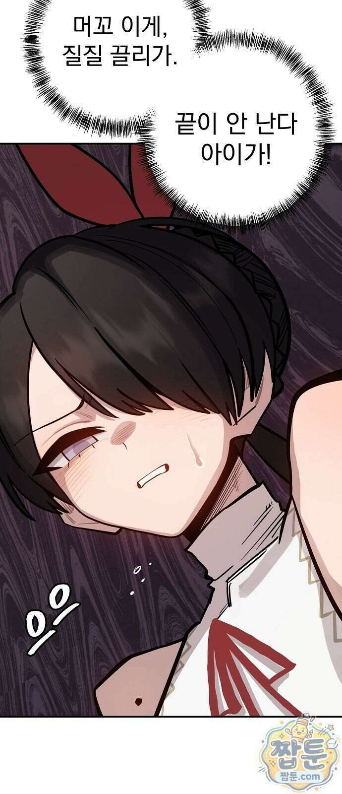 미모사 48화 41