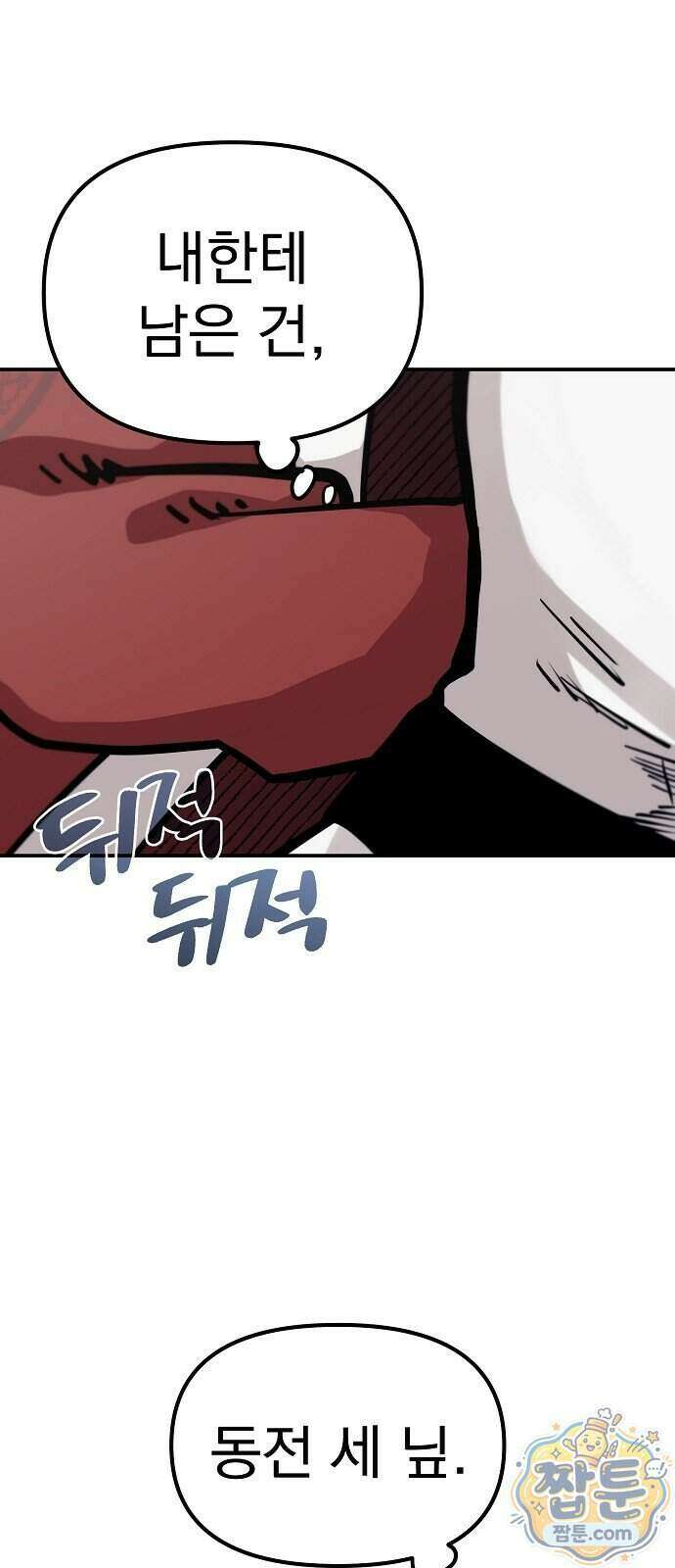 미모사 48화 42