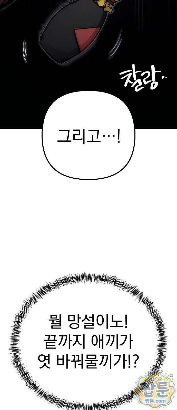 미모사 48화 44