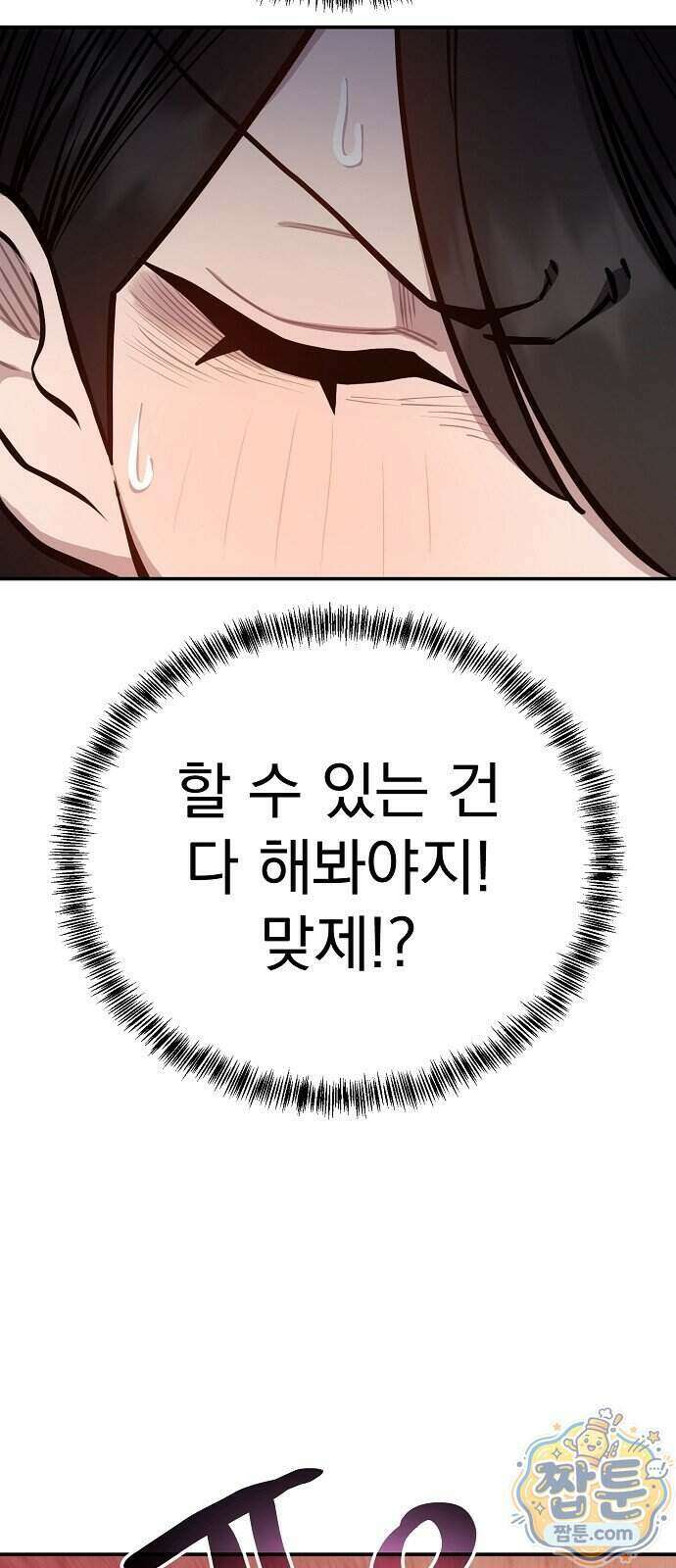 미모사 48화 45