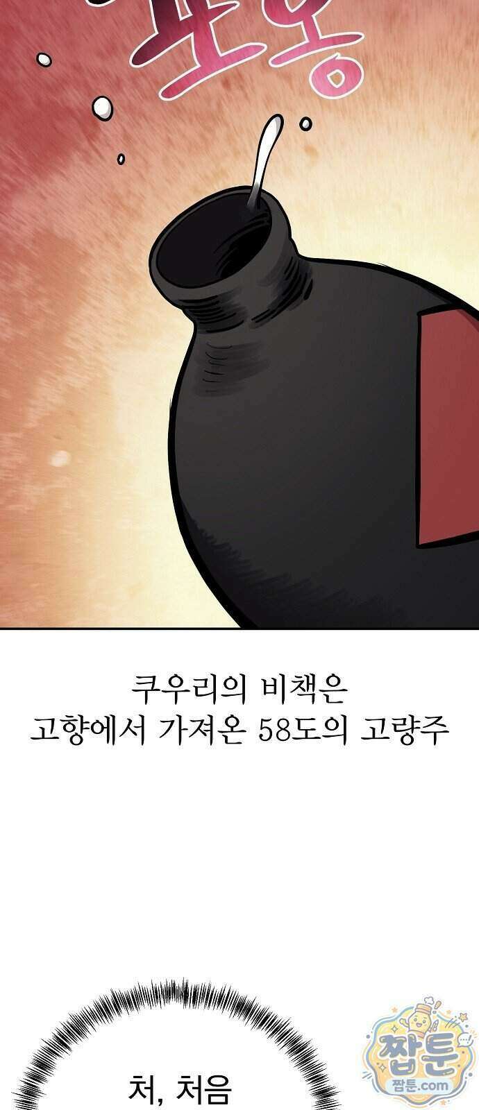 미모사 48화 46