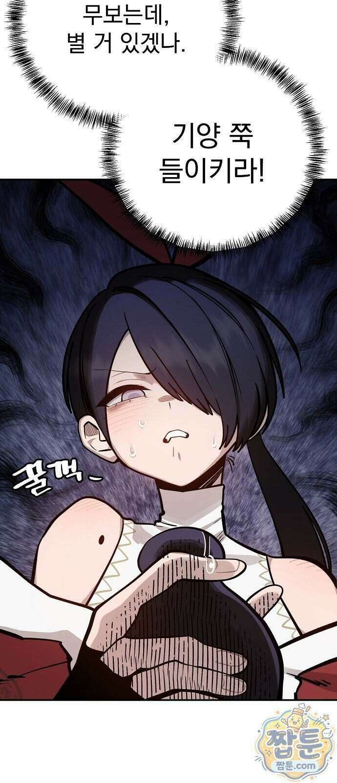 미모사 48화 47