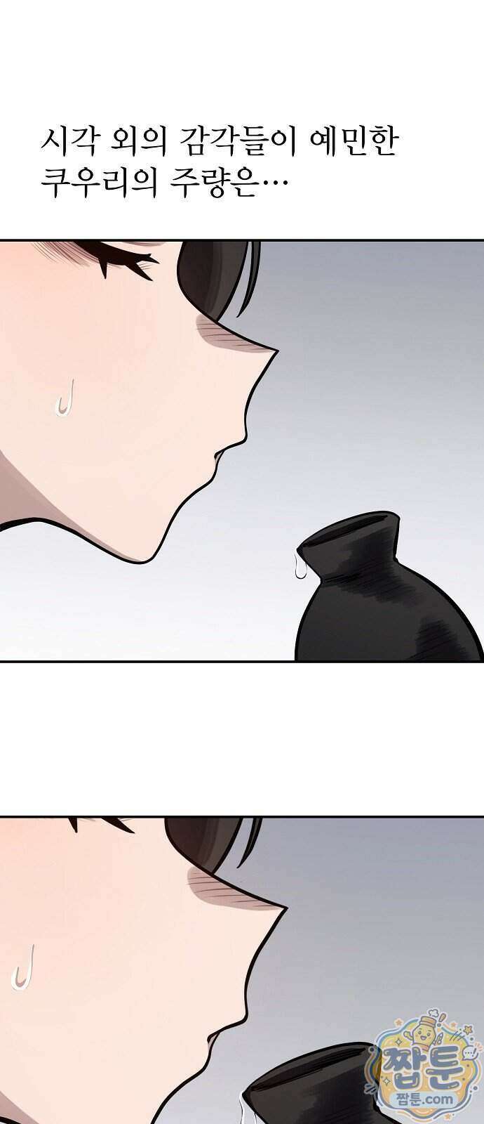 미모사 48화 48