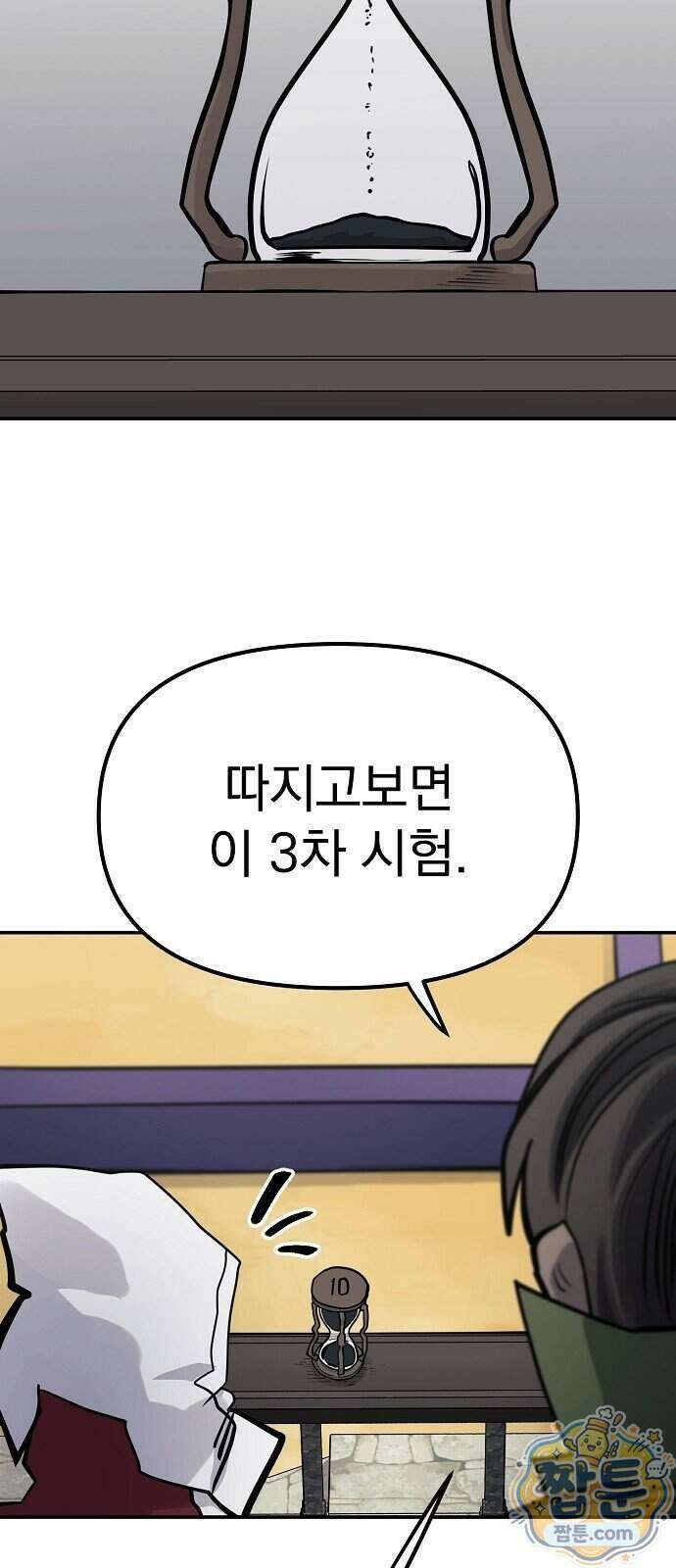 미모사 48화 54