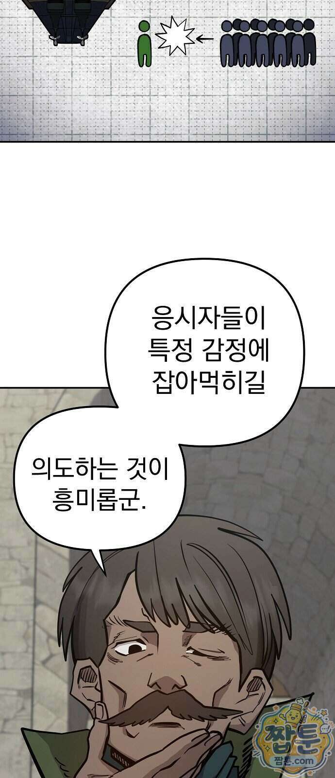 미모사 48화 56
