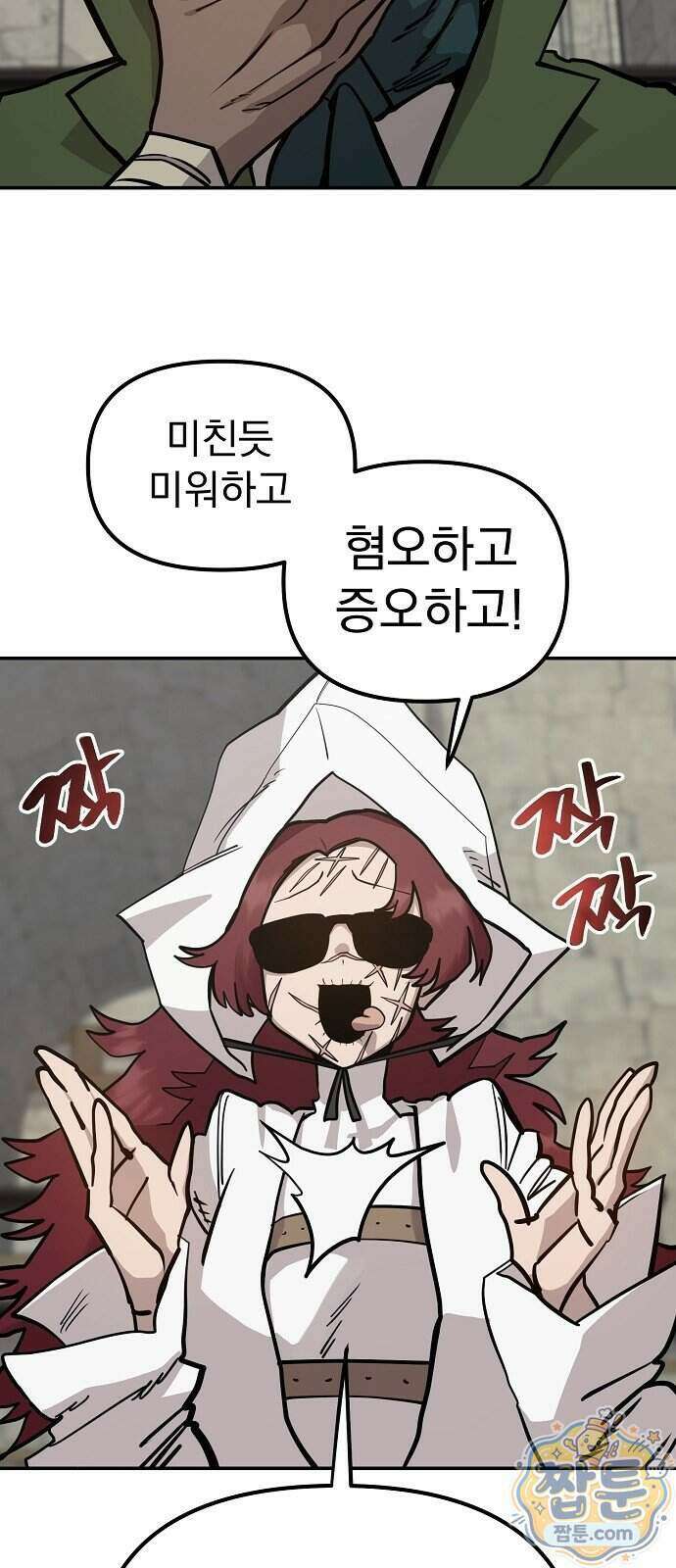 미모사 48화 57