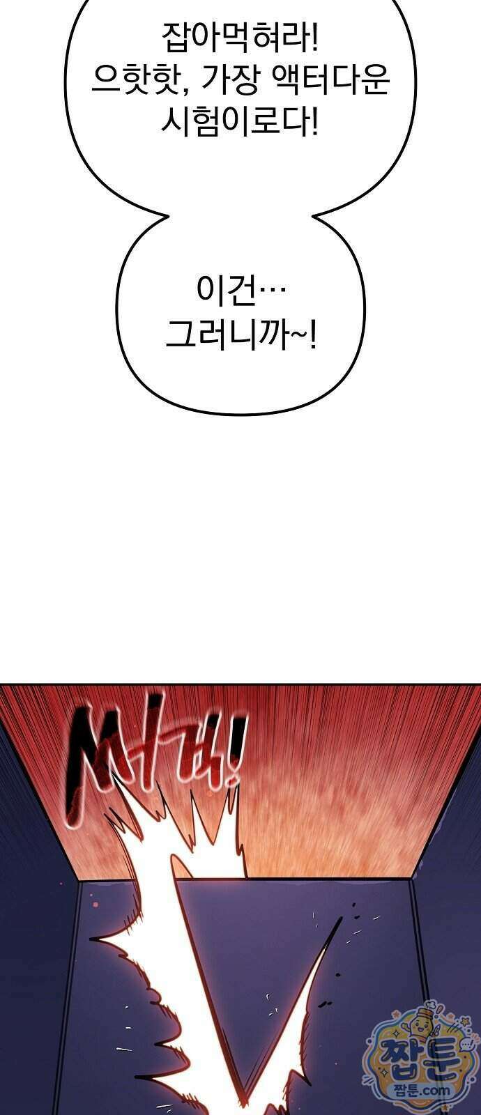 미모사 48화 58