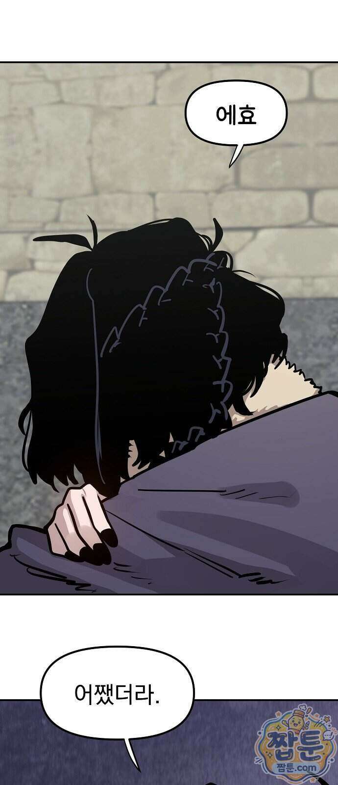 미모사 48화 65