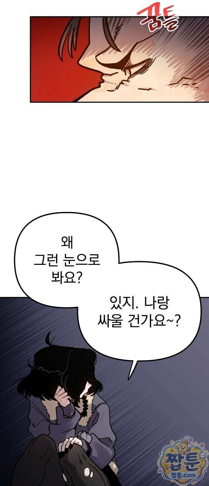 미모사 48화 67