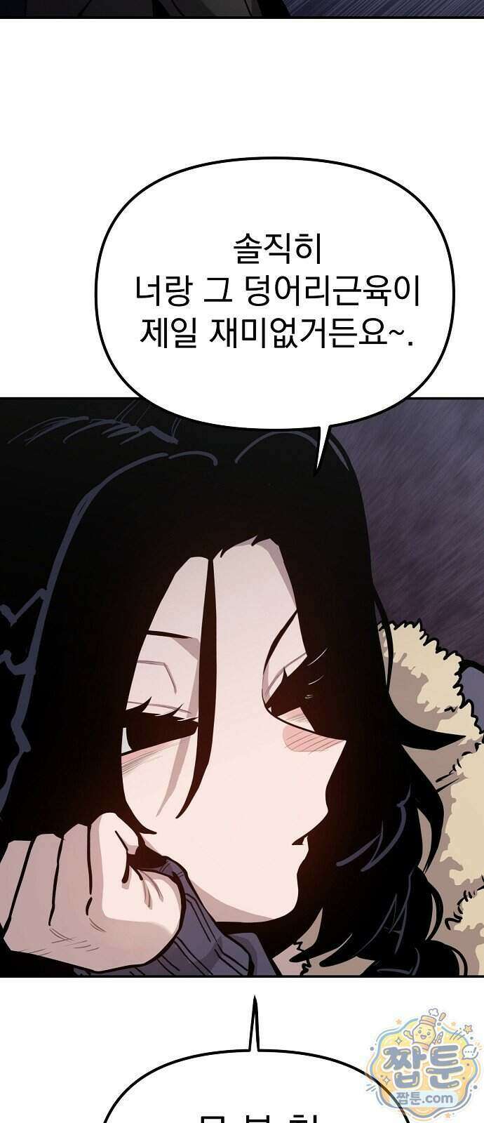 미모사 48화 68