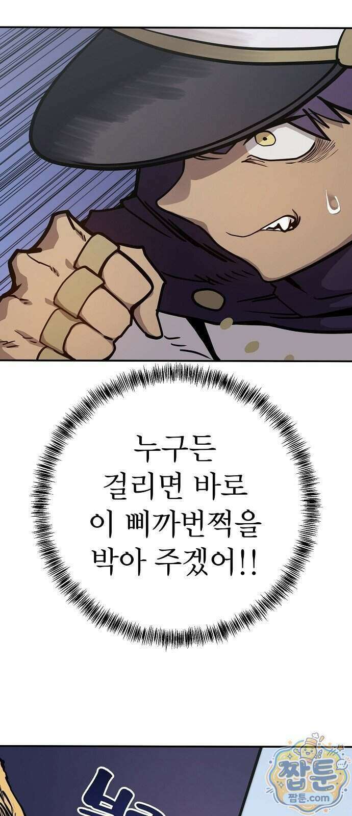 미모사 48화 72