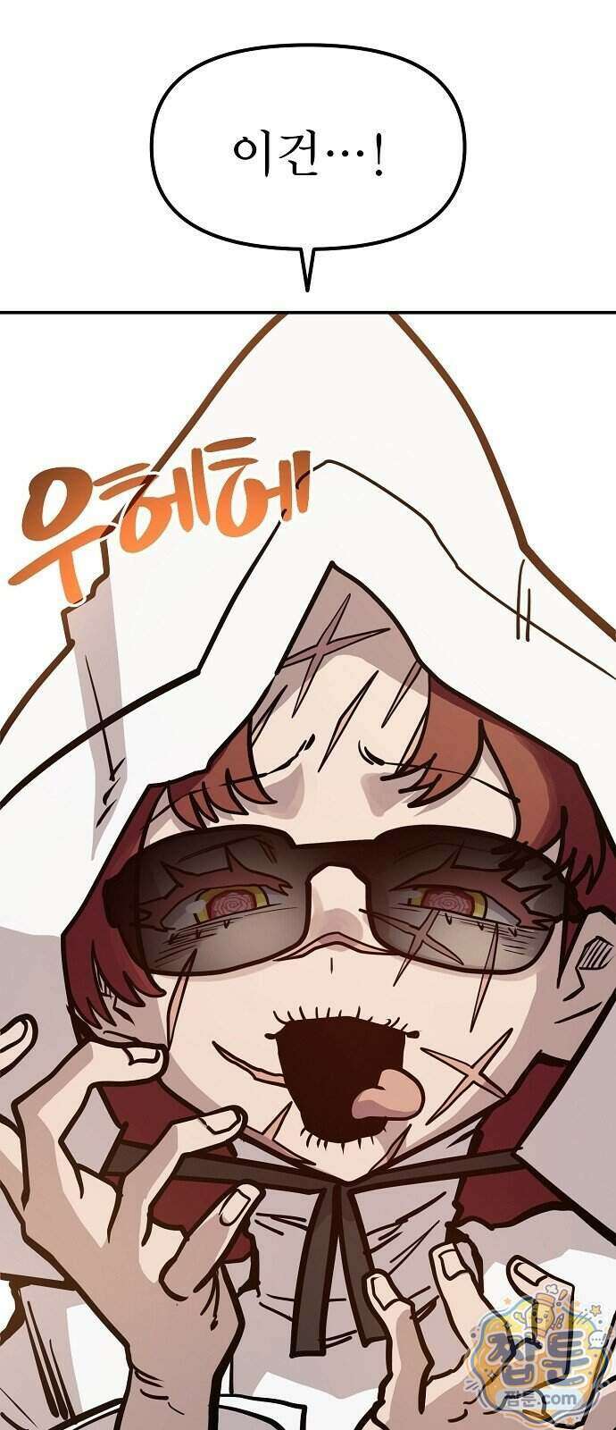 미모사 48화 77