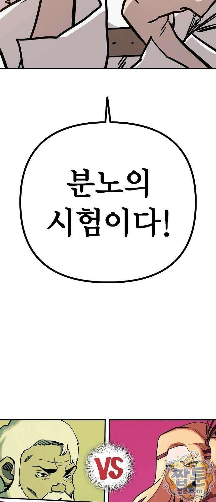 미모사 48화 78